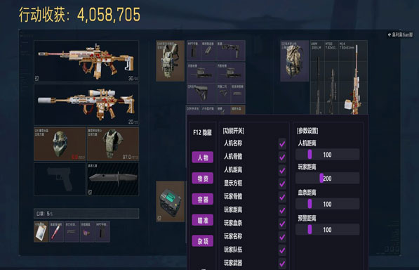 三角洲安卓版辅助软件效果